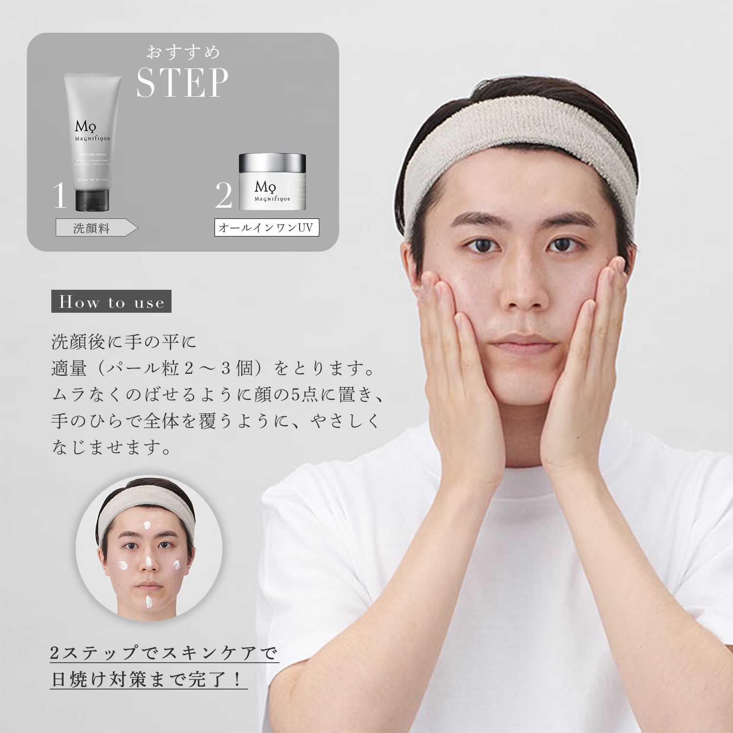 オールインワン ジェル UV | マニフィーク公式オンラインショップ