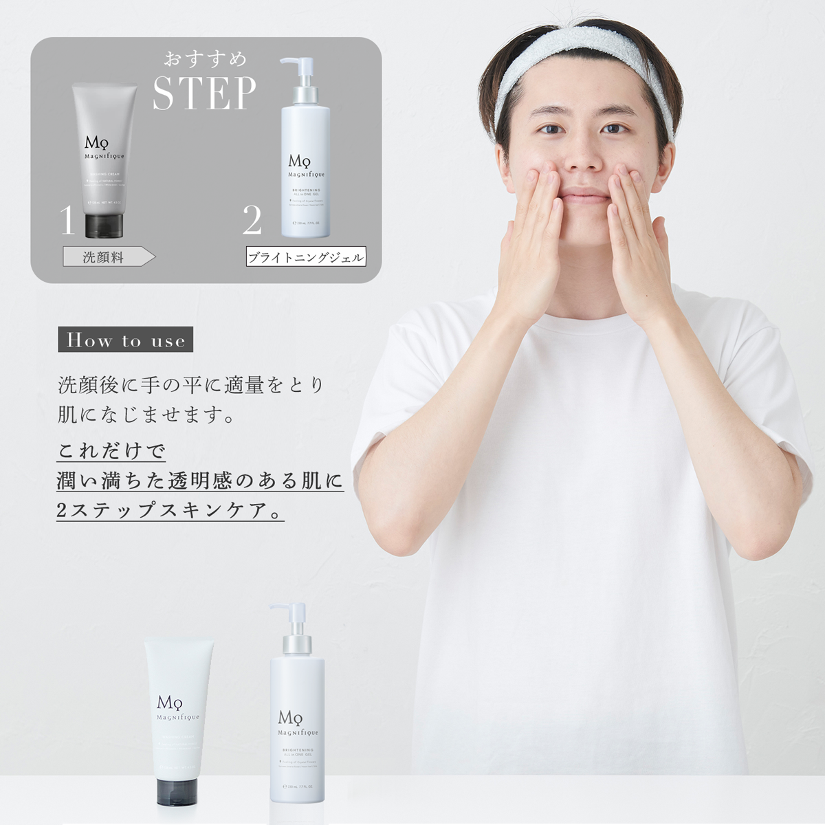 ブライトニングジェル〈シミ予防ジェルローション〉医薬部外品