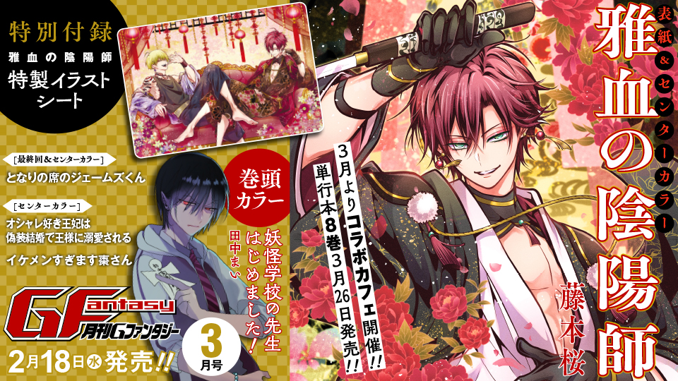 Gファンタジー | SQUARE ENIX