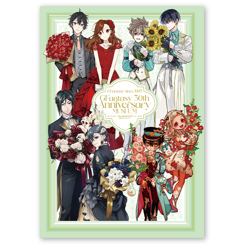 グッズ 月刊「Gファンタジー」創刊30周年記念 ミュージアム特設サイト