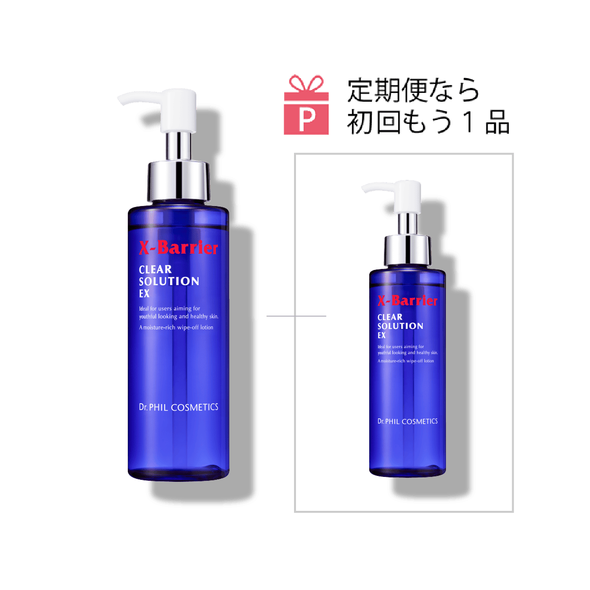 公式】エクスバリア リペア ローション Ⅰ