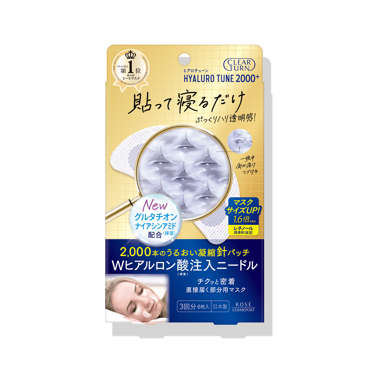 CT マイクロパッチ 1500