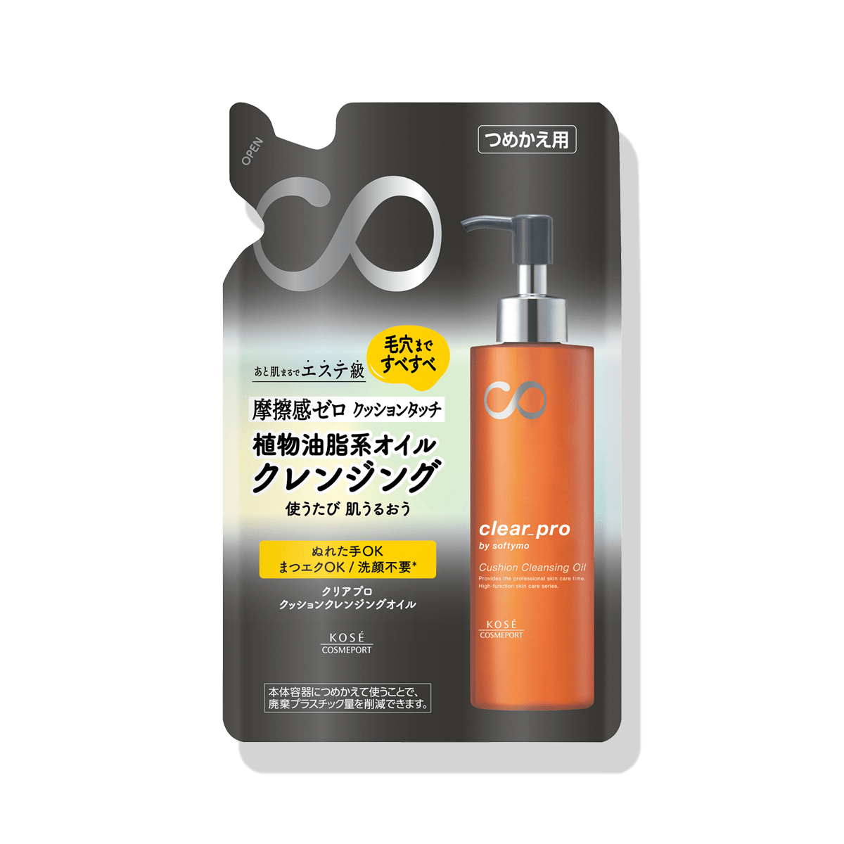 ソフティモ クリアプロ クレンジングバーム CICA ディープクリア