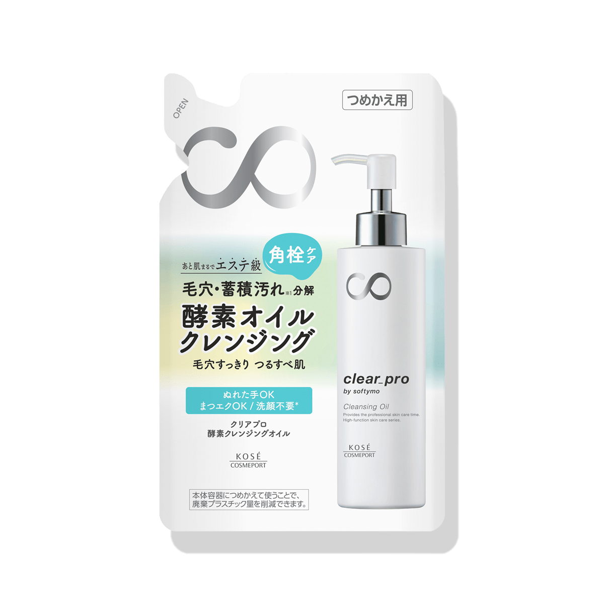 ソフティモCP クレンジングオイル