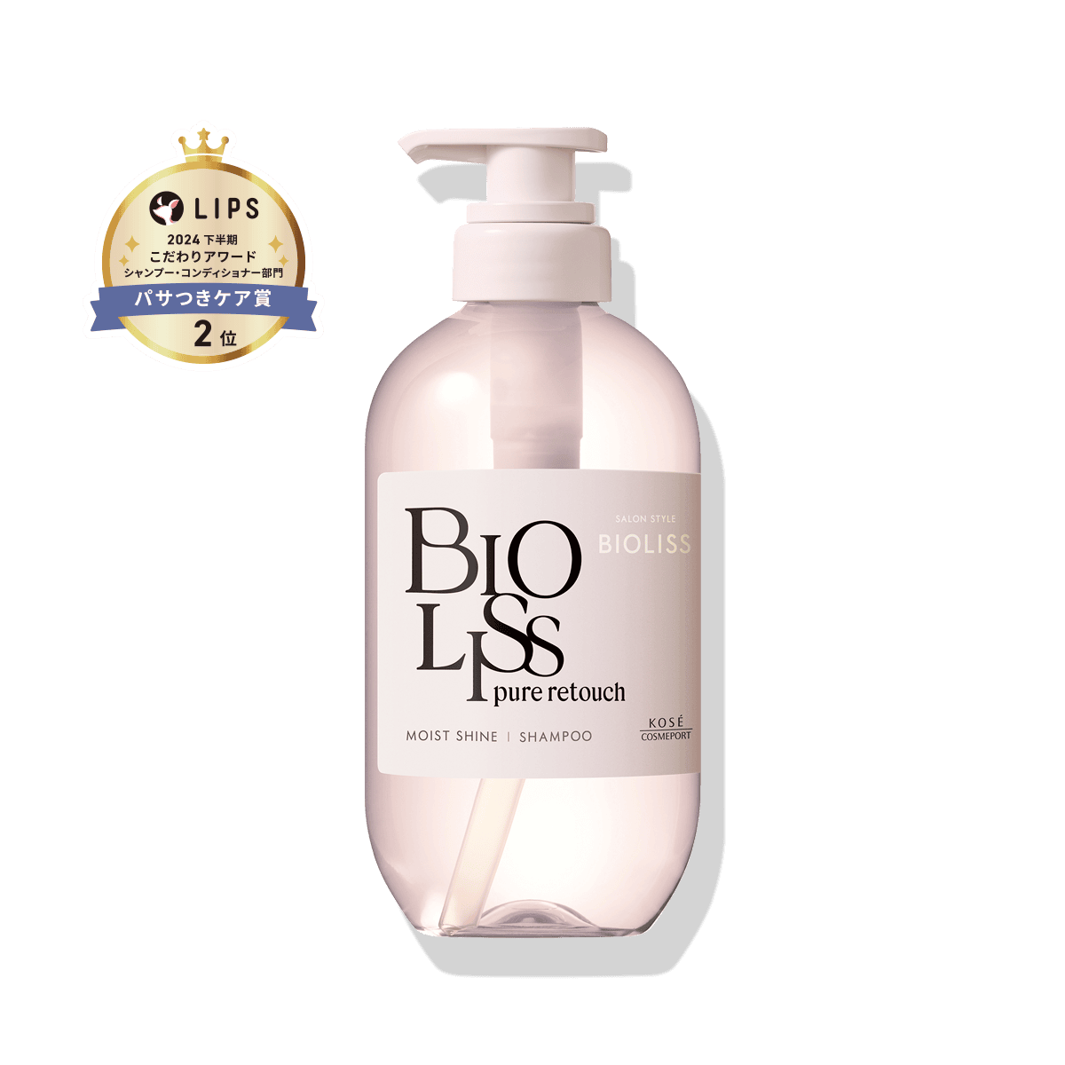 SS ビオリス ピュアレタッチ ぱやとぅや シャンプー