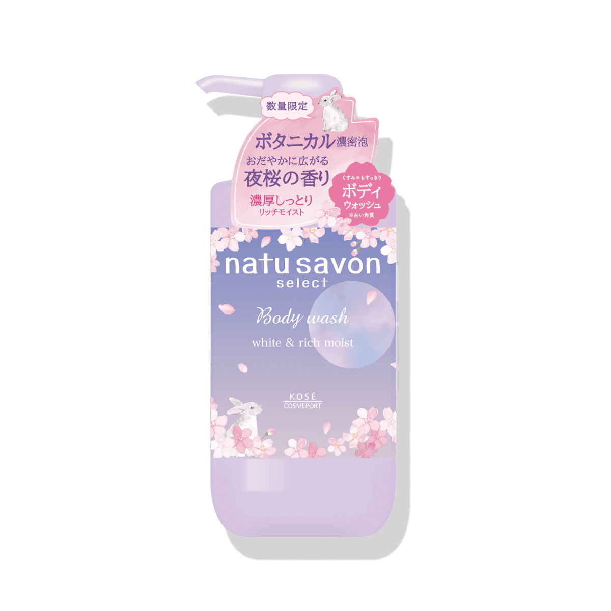 ソフティモ ナチュサボン セレクト ホワイト ボディウォッシュ リッチ