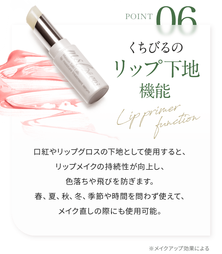 美容液リップスティック msl No.003 Maison Saki Lab.-[Maison Saki