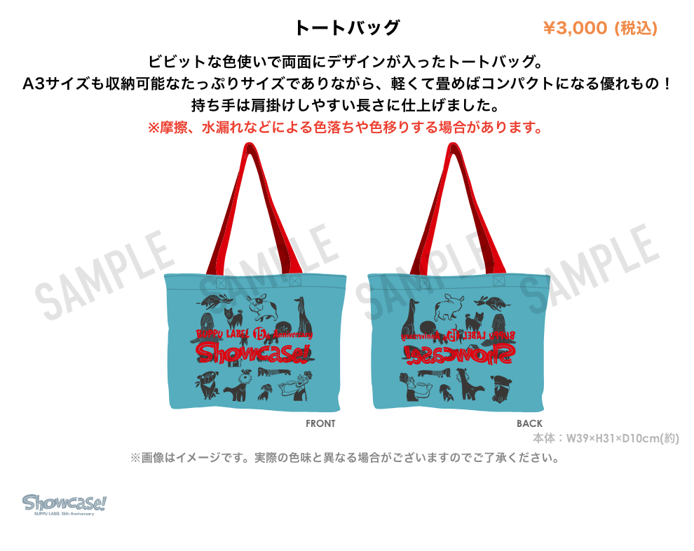 Showcase THE LIVE｜槇原敬之 2025年春夏 全国ツアー