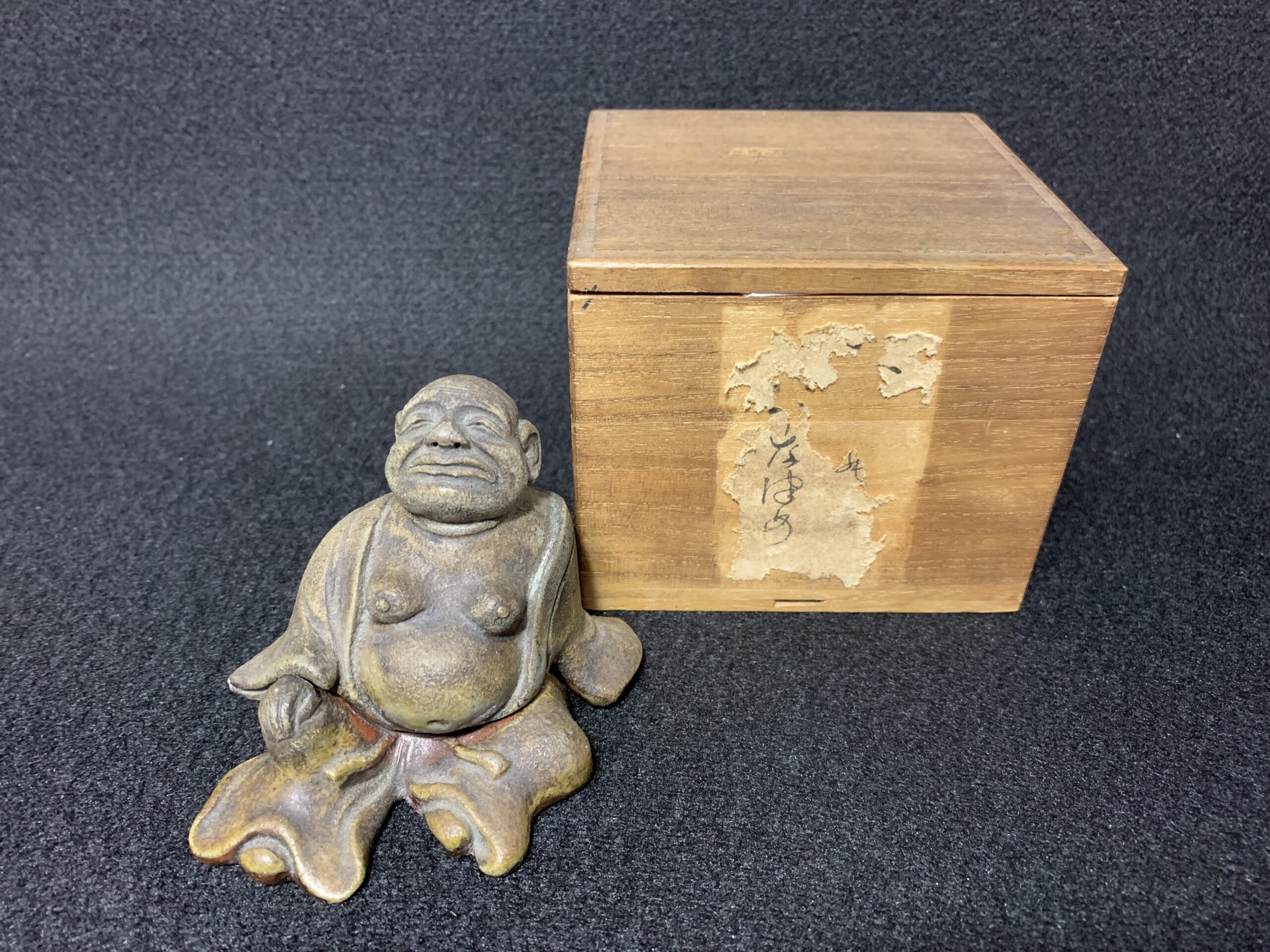 古備前 布袋伏香炉 | アーカイブ | 誠屋 岡山・倉敷の骨董品・古美術