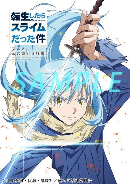 転生したらスライムだった件 アニメ 公式設定資料集 | 書籍 | エイト