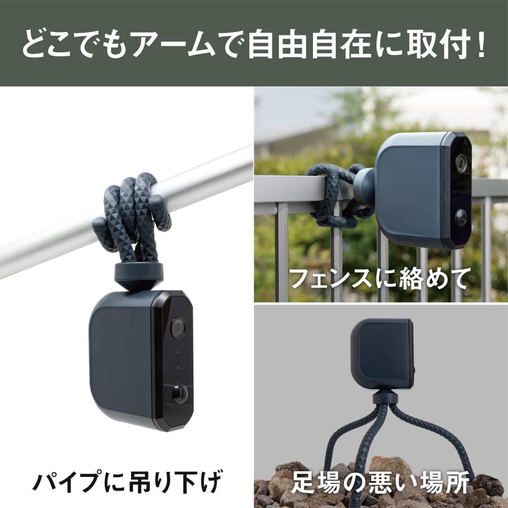 乾電池式どこでもセンサーカメラ ムサシ(MUSASHI)｜配線不要！どこでも