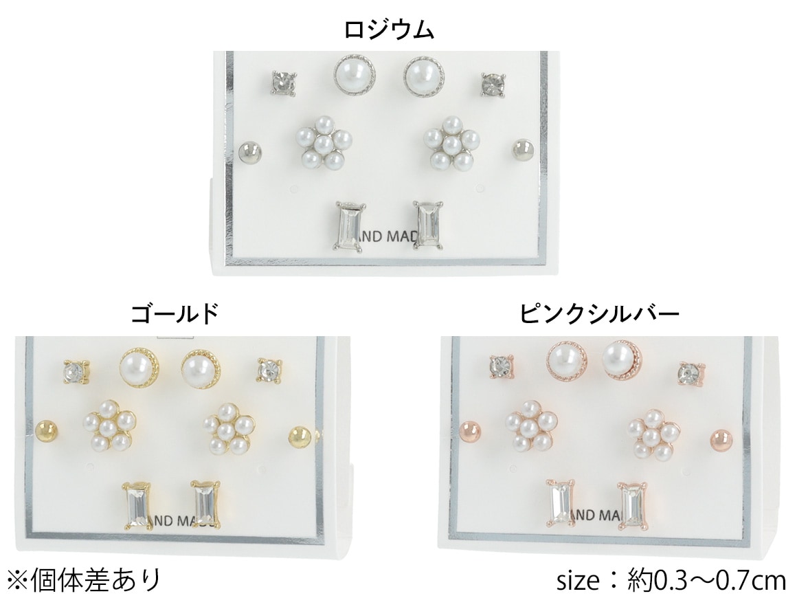 セットピアス 10個 5ペア スクエア ストーン パール フラワー【3color
