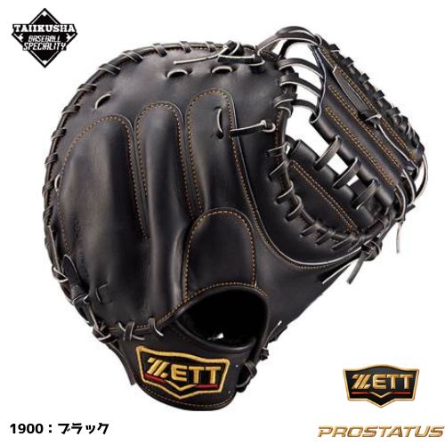 ZETT プロステイタス 硬式ミット 硬式キャッチャーミット 捕手 BPROCM830