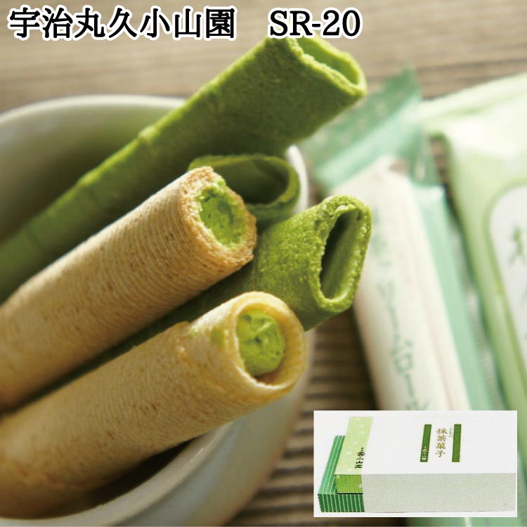 抹茶菓子セットSR-26【宇治丸久小山園