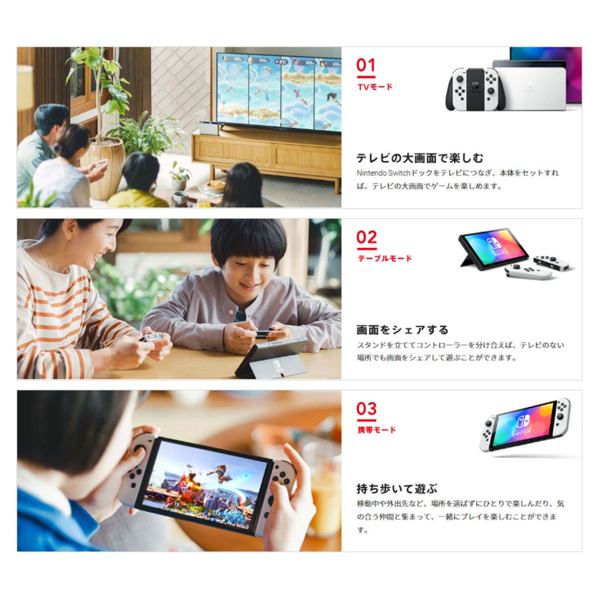 Nintendo Switch コストコオリジナルセット [有機ELモデル (ホワイト