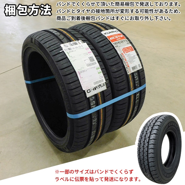 激安 ◇4本セット 155/65R14 75Q 2024年製 スタッドレスタイヤ