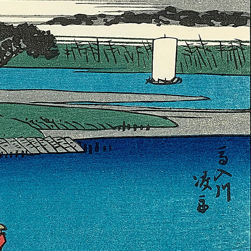 東海道五十三次 平塚 馬入川渡船｜歌川広重【富士山世界文化遺産登録10