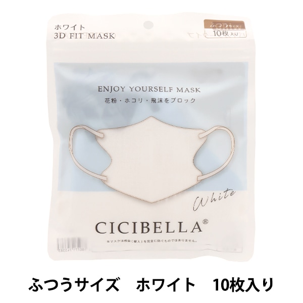 衛生用品『CICIBELLA 3Dマスク バイカラー 10枚入り ホワイト』 マスク