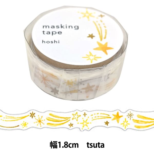 文房具 『マスキングテープ ダイカット 18mm幅×約5m hoshi 95154