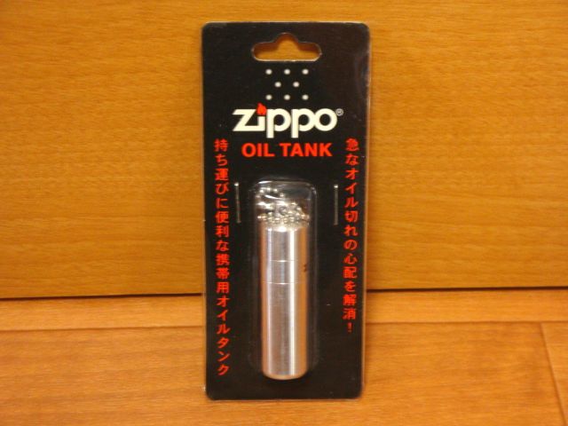 Zippo ジッポー OIL TANK 携帯用 オイル タンク ライター キーホルダー