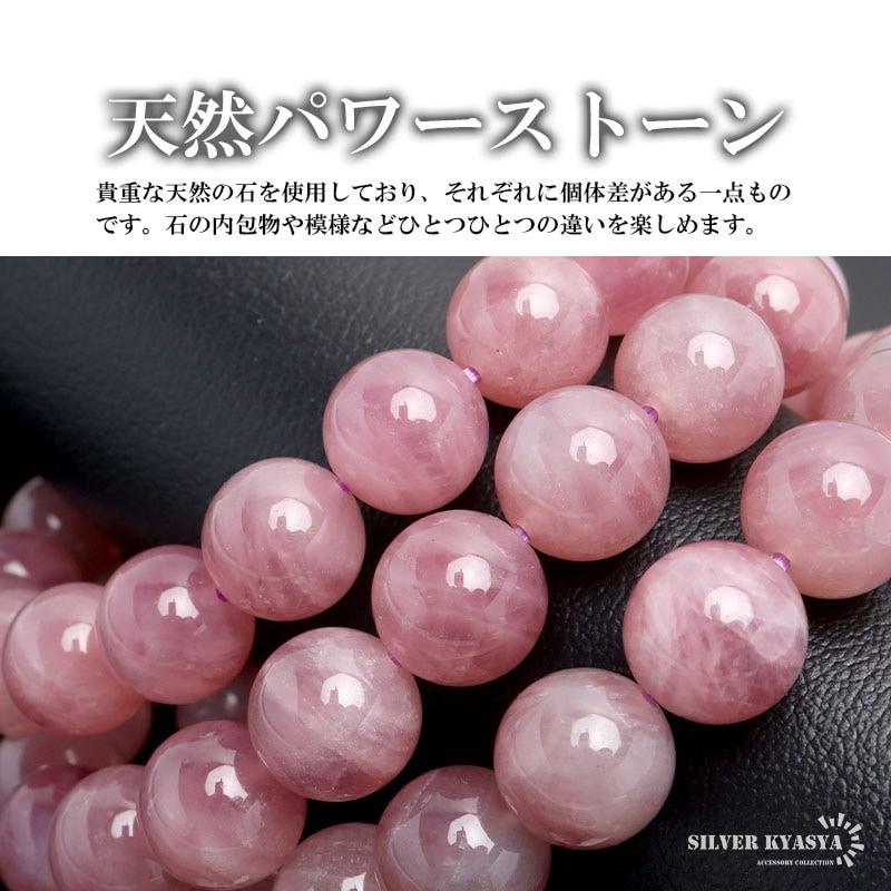 天然マダガスカルローズクォーツブレス 10mm [b882-10mm