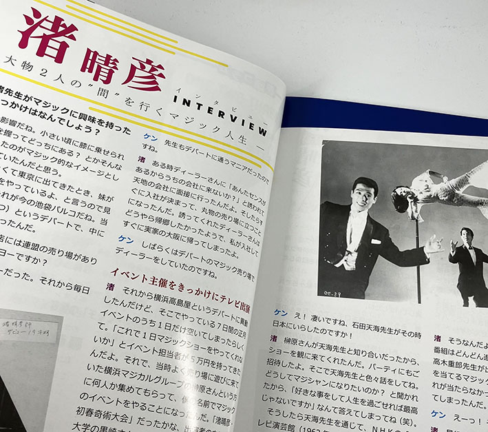 季刊誌「Newワン・ツー・スリー」12号｜すべての商品やメンタル