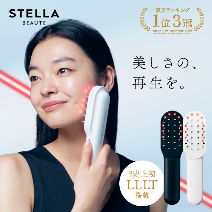 STELLA Laser & EMS Lift Brush PRO 【公式通販】
