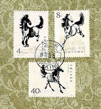 中国 5元 馬の切手 中国で「丙午年」特別切手が発売開始 写真1枚 国際ニュース：AFPBB News