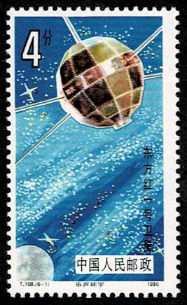 宇宙飛行 切手6種セット 中国発行 | 切手,中国切手 | 趣味の中古切手や