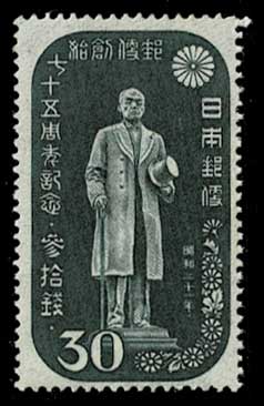 郵便創始75周年記念切手 4種セット | 切手,国内戦後 | 趣味の中古切手