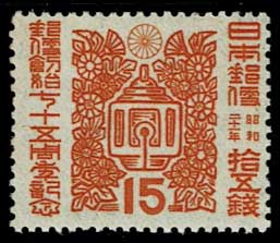 郵便創始75周年記念切手 4種セット | 切手,国内戦後 | 趣味の中古切手