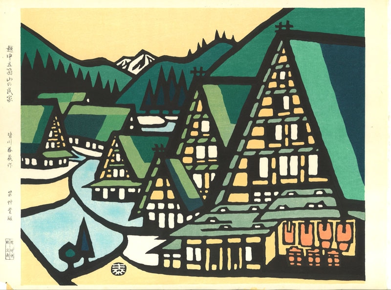 木版画のことなら『木版画 版元 芸艸堂 Woodblock print』