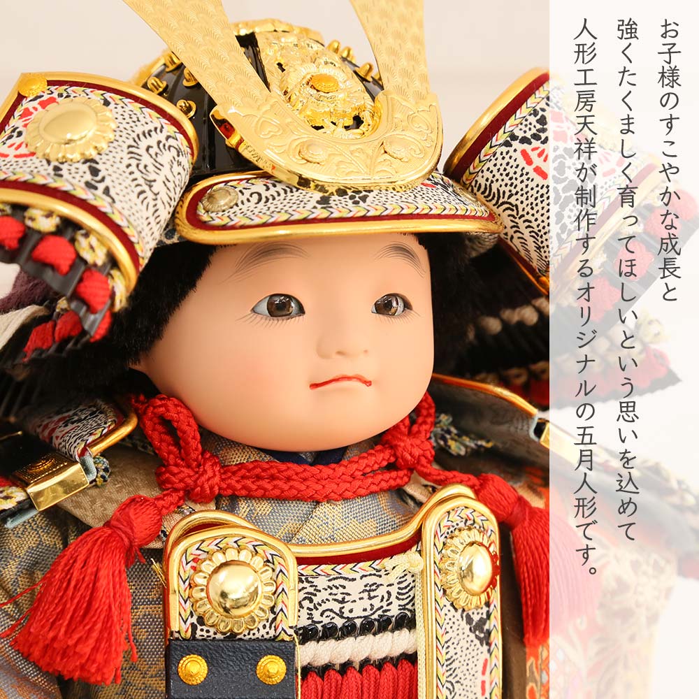 五月人形 工房天祥 健オリジナル ミニ健ちゃん 鎧着 お祝い飾り 藤の花