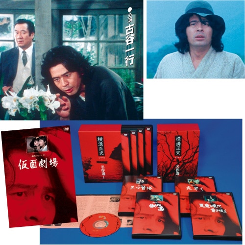 横溝正史シリーズ名作選2 DVD 5枚セット : 映像と音の友社 映音 えいお