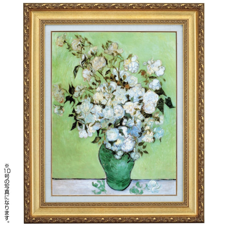 ゴッホ 「花瓶のバラ」 6号 所蔵 メトロポリタン美術館 立体複製名画