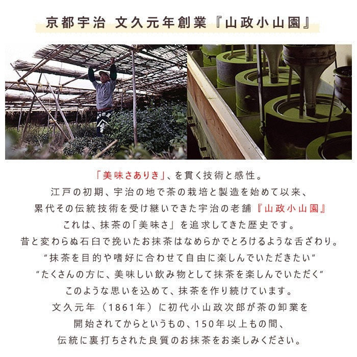 山政小山園 抹茶 香寿賀の昔 30g 缶入り【返品交換不可】