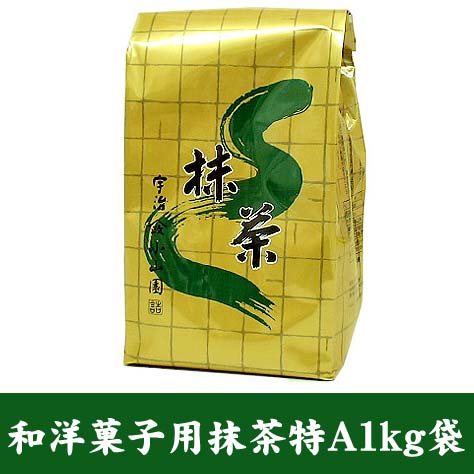 山政小山園 抹茶 食品加工用抹茶 特A 1kg【返品交換不可】