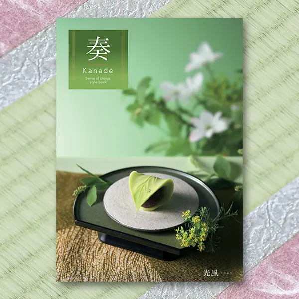 奏(kanade) カタログギフト 光風 5900円コース 【送料無料