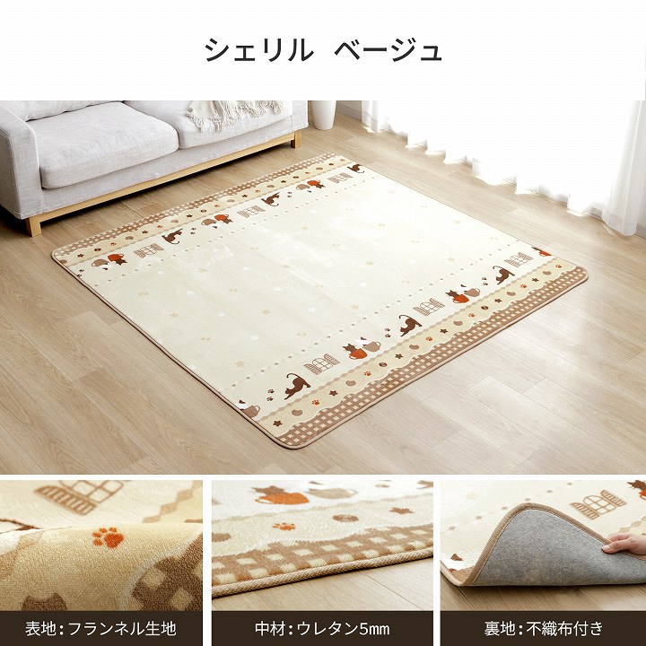 選べるホットカーペットカバー 180×180cm 200×240cm｜イケヒコ公式通販