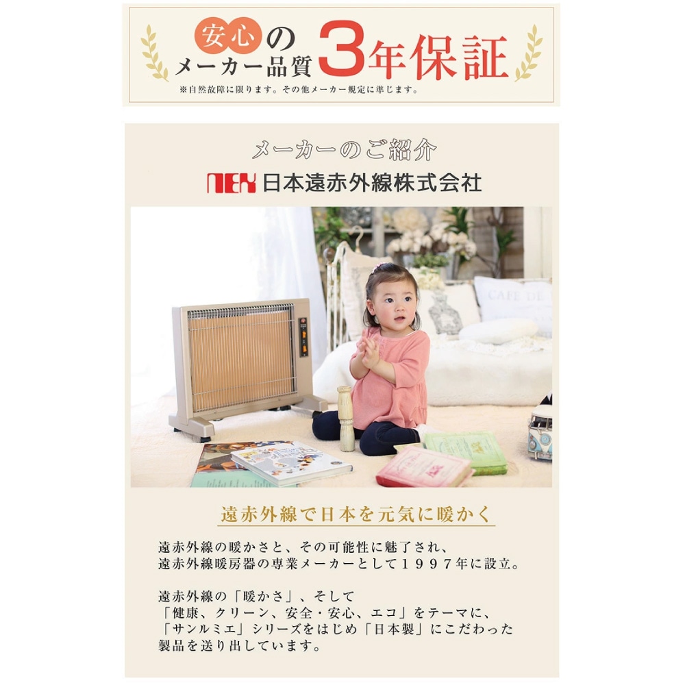 サンルーム　800EX　遠赤外線パネルヒーター　S800R-SB 日本赤外線 Yahoo!オークション -「サンルーム800ex」の落札相場・落札価格