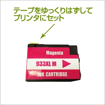 HP933XL 互換インク マゼンタ 森のくまのインク屋さん本店