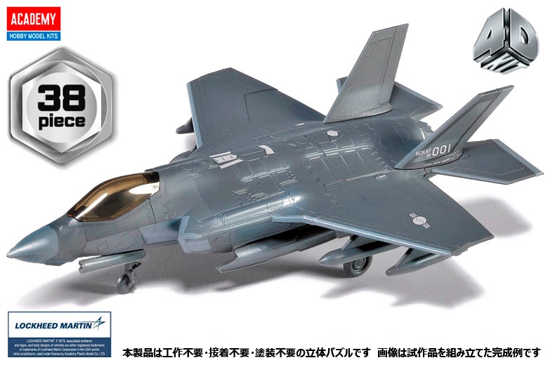 1/35 UH-1Y ヴェノム 