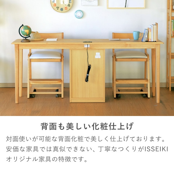 ISSEIKI KIDS ERIS 180 TWIN DESK (NA) | 【公式オンラインショップ