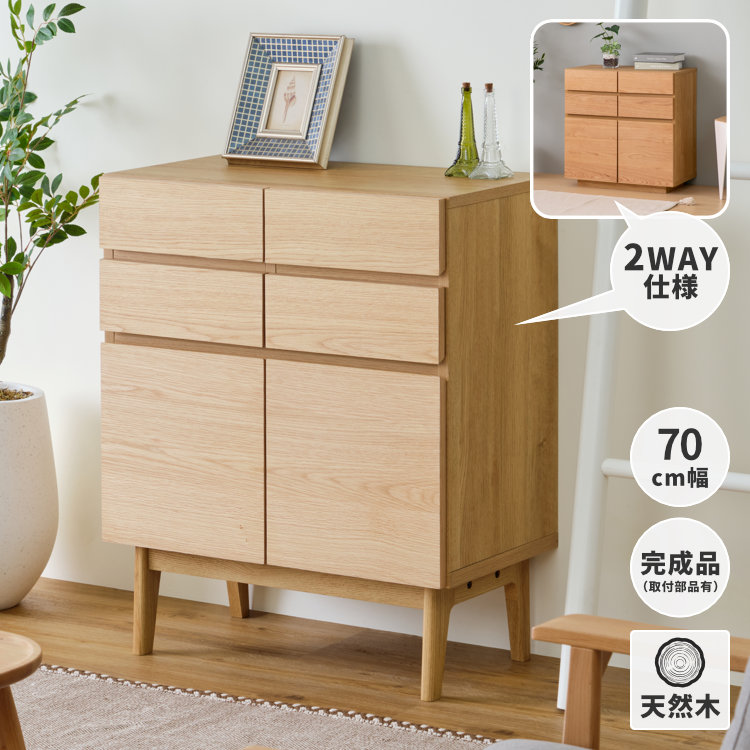 ISSEIKI FACT-3 LIVING BOARD 70 (OAK) | 【公式オンラインショップ