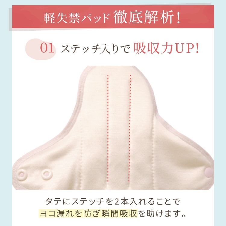 布ナプキン 消臭軽失禁パッド 3枚セット [ 水分ケア用 / 軽い尿もれ