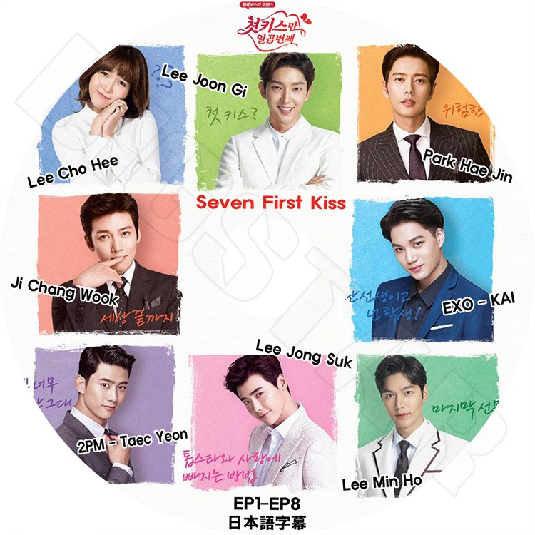 K-POP DVD】ファーストキスだけ7回目 (EP1-EP8完) WEBドラマ 【日本語
