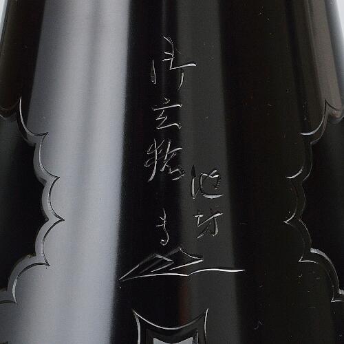 御玄猪専明好(上) | 花器・花瓶,銅器 | フラワーショップ花楽