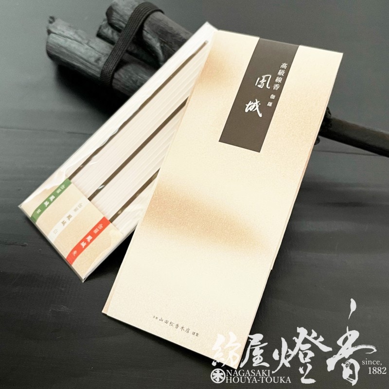 お試し/高級線香『おためし香【伽羅・鳳城(ほうじょう)-HOJO-/3種】短