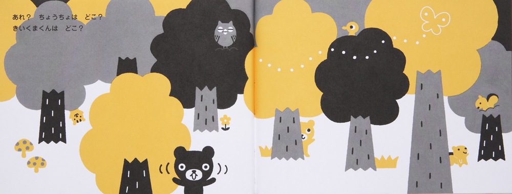 ともだち くろくま | すべての商品 | | KUMON SHOP