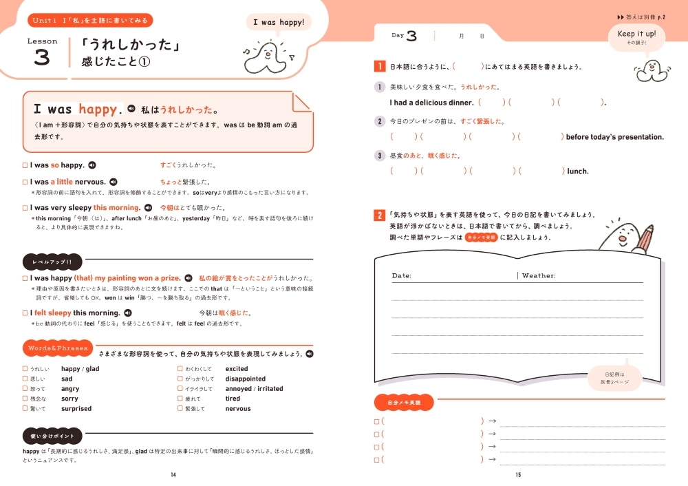 解きながら楽しむ 大人の英語日記 | すべての商品 | | KUMON SHOP